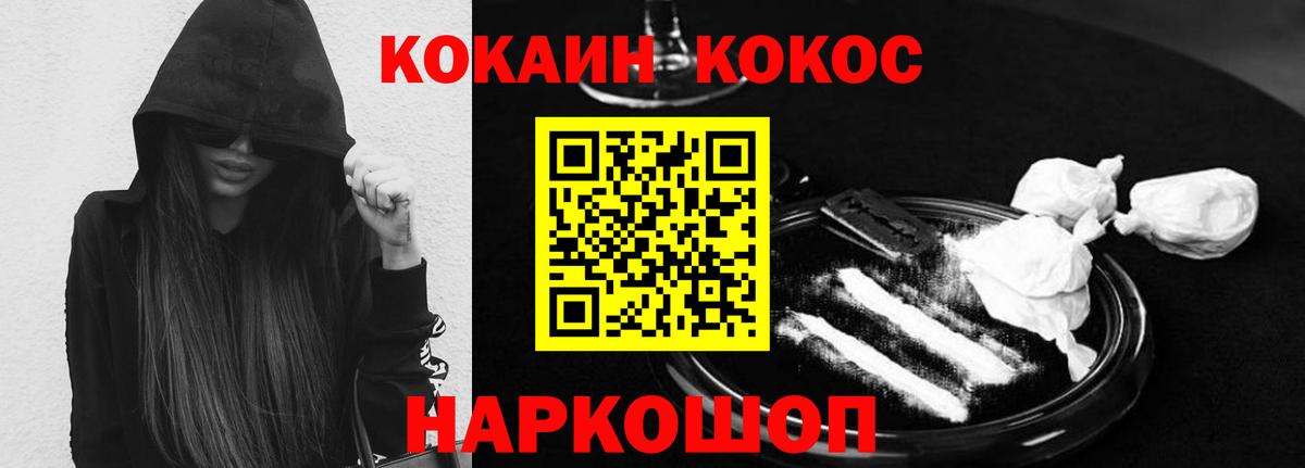 Cocaine Перу  КОКАИН 97%  Шелехов  Вход с VPN 
