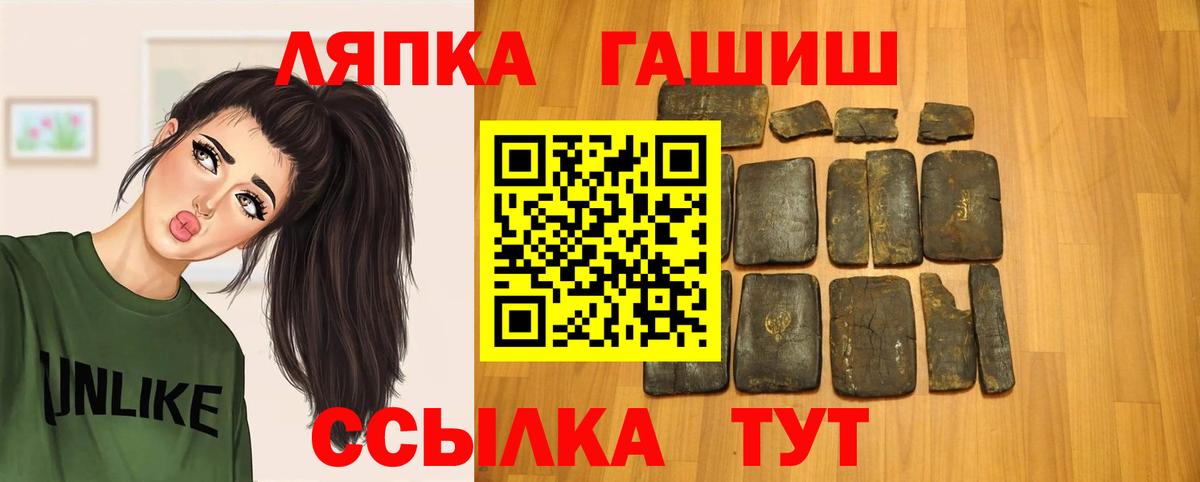 купить наркотики сайты  ГАШ ice o lator  Вход с VPN  Шелехов  ГАШИШ Premium  ГАШИШ 