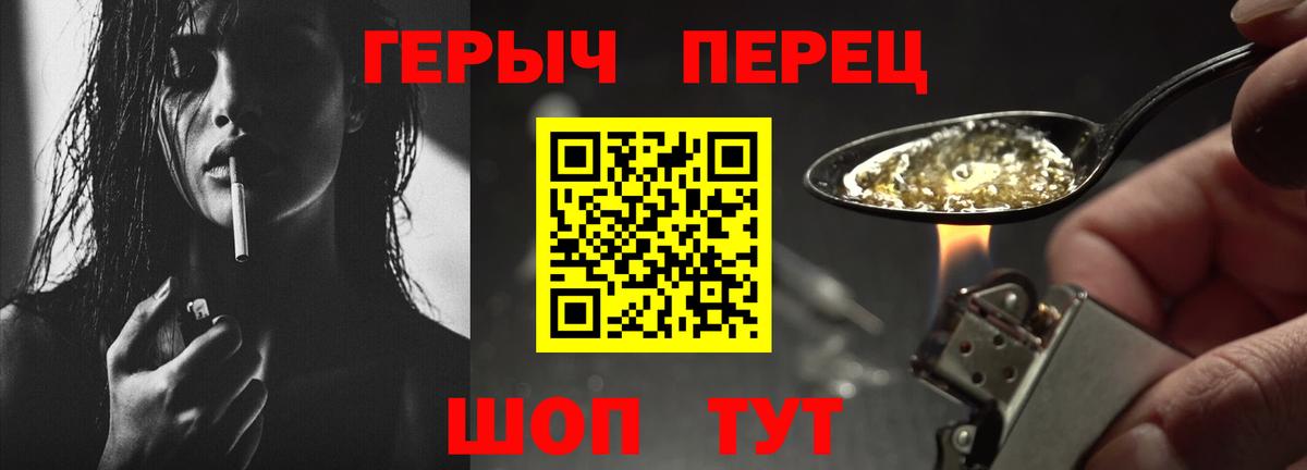 ГЕРОИН Афган Шелехов
