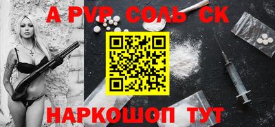 альфа пвп Ярцево