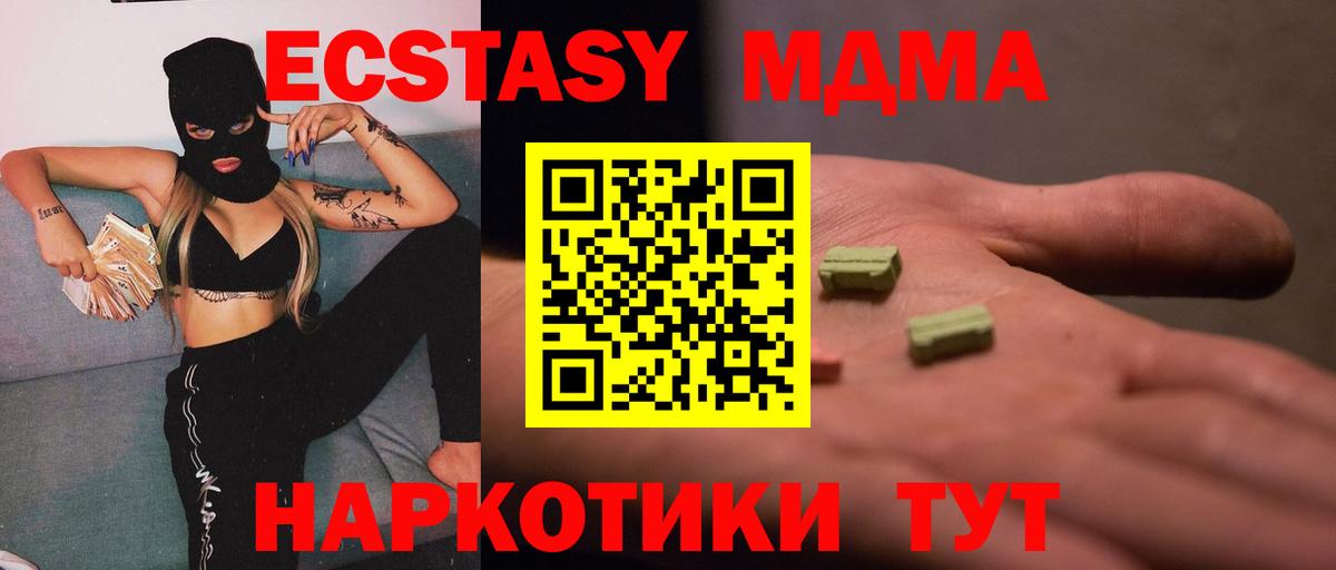 МДМА кристаллы Шелехов