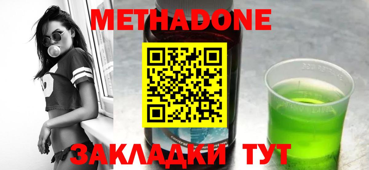 Шелехов  Метадон мёд  Вход с VPN  Метадон мёд 