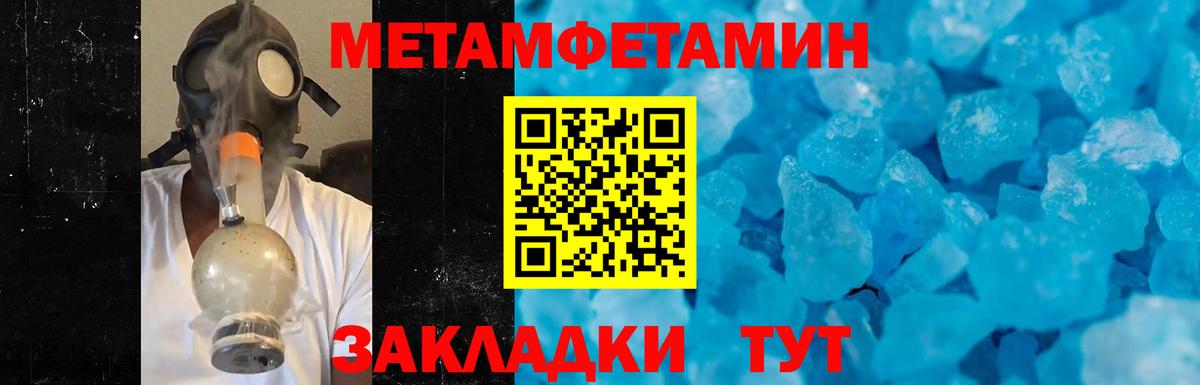 Первитин Декстрометамфетамин 99.9% Шелехов