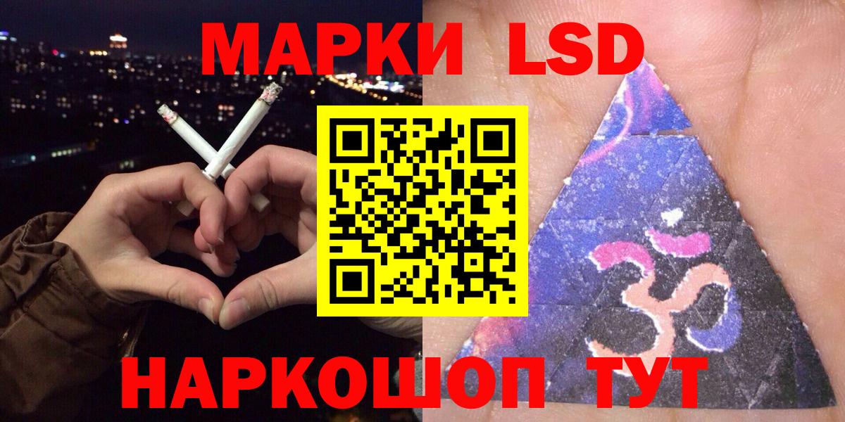 Марки NBOMe 1,5мг  Вход с VPN  Марки NBOMe 1,5мг  Шелехов 