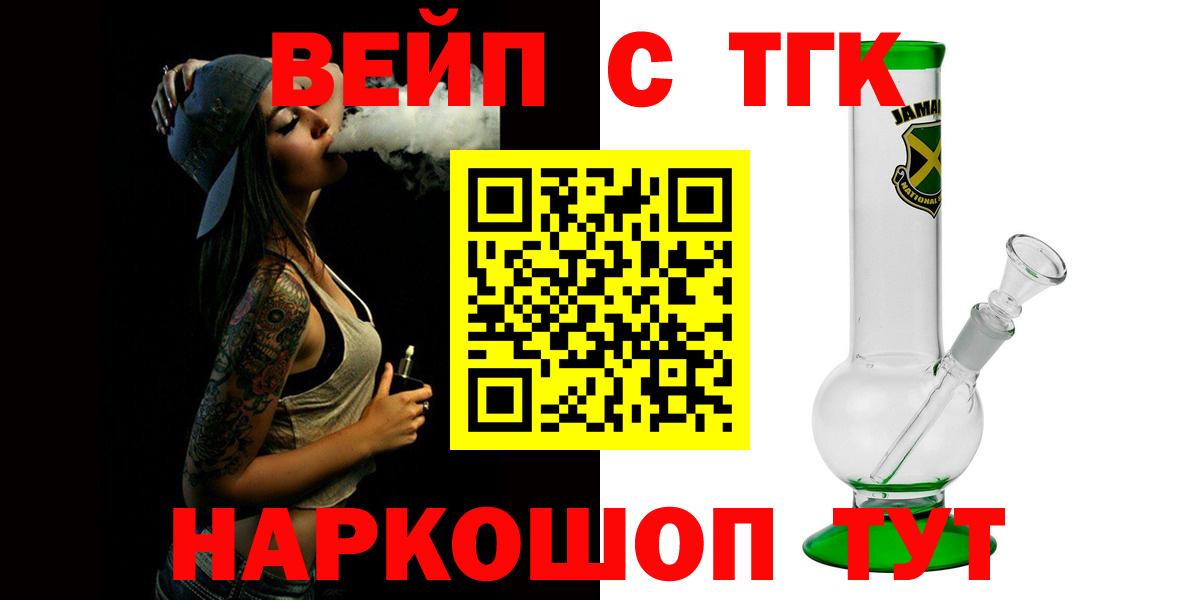 Шелехов  Дистиллят ТГК концентрат  ОМГ ОМГ tor  Вход с VPN  ТГК вейп с тгк  сколько стоит 
