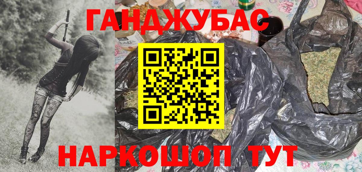 Шишки марихуана Ganja Шелехов