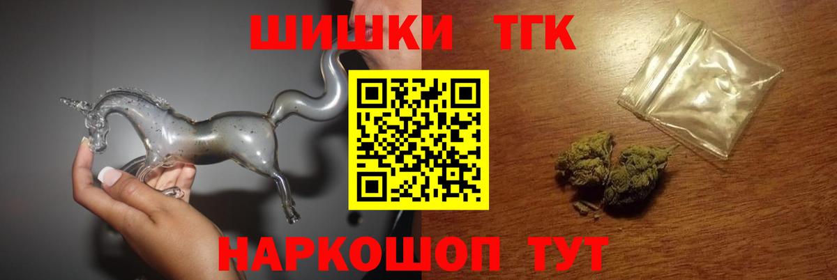 Шелехов  Канабис VHQ  Вход с VPN  МАРИХУАНА тримм  Канабис VHQ 